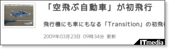 http://www.itmedia.co.jp/news/articles/0903/23/news023.html
