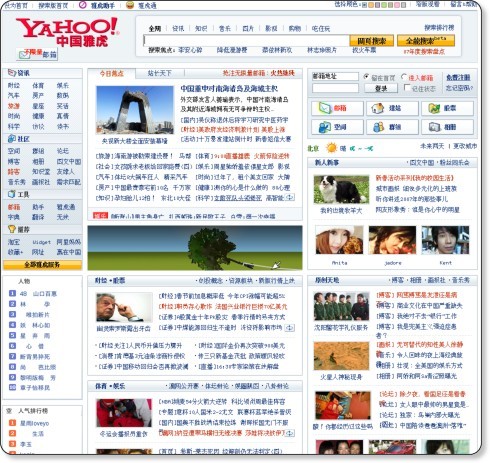 http://cn.yahoo.com