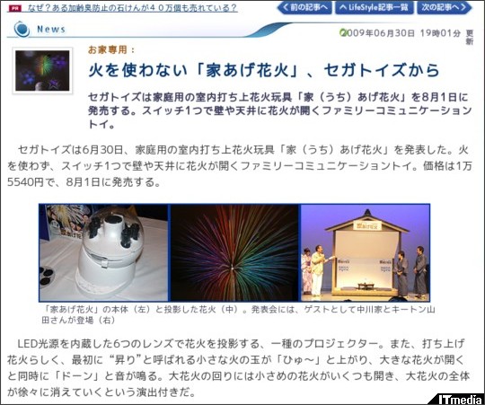 http://plusd.itmedia.co.jp/lifestyle/articles/0906/30/news075.html
