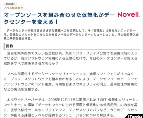 http://wp.techtarget.itmedia.co.jp/contents/?cid=1828