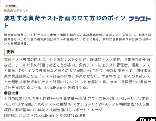 http://wp.techtarget.itmedia.co.jp/contents/?cid=1865