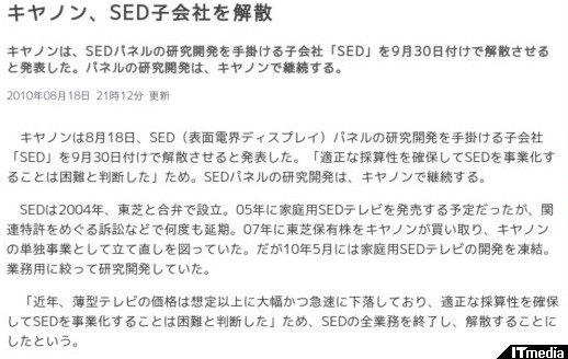 http://www.itmedia.co.jp/news/articles/1008/18/news094.html