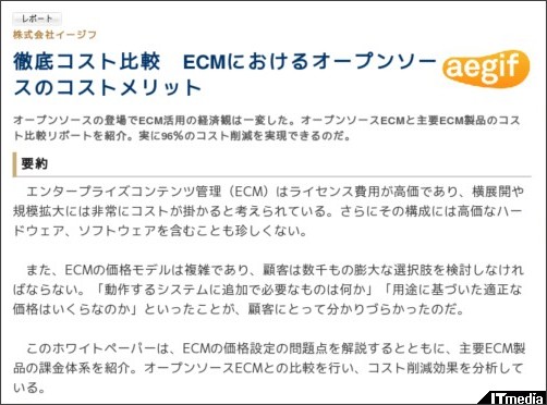 http://wp.techtarget.itmedia.co.jp/contents/?cid=1888