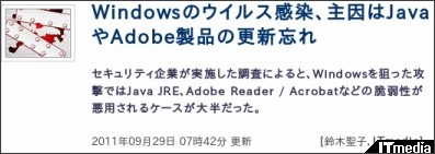 http://www.itmedia.co.jp/enterprise/articles/1109/29/news019.html