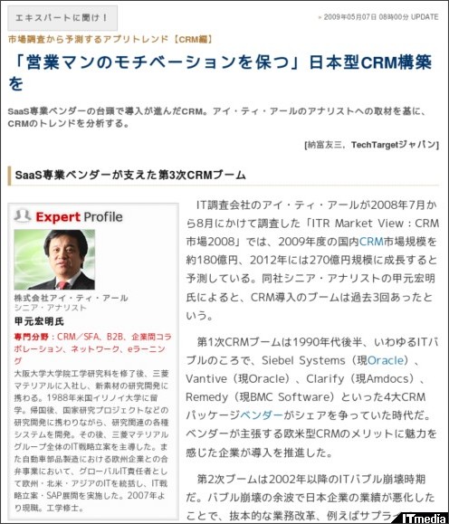 http://techtarget.itmedia.co.jp/tt/news/0905/07/news02.html