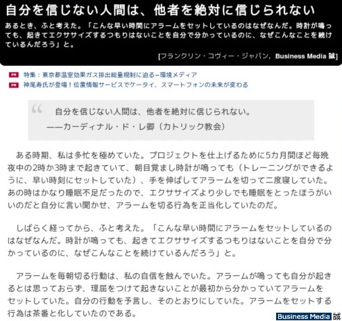 http://bizmakoto.jp/bizid/articles/0911/12/news002.html