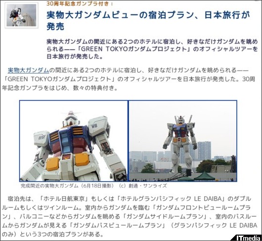 http://plusd.itmedia.co.jp/lifestyle/articles/0906/22/news090.html