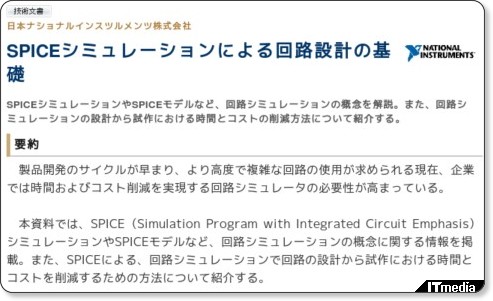 http://wp.techtarget.itmedia.co.jp/contents/?cid=1569