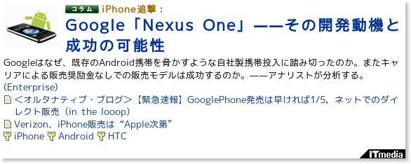 http://www.itmedia.co.jp/enterprise/articles/0912/16/news030.html