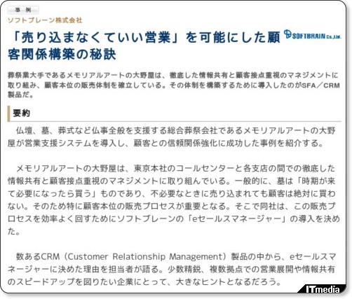 http://wp.techtarget.itmedia.co.jp/contents/?cid=1750