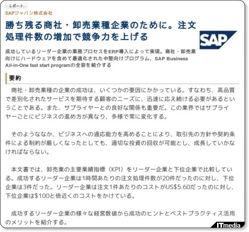 http://wp.techtarget.itmedia.co.jp/contents/?cid=1658