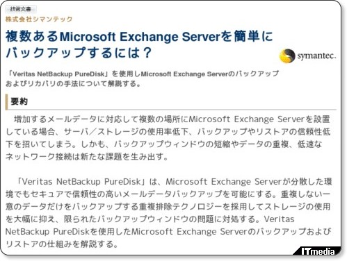 http://wp.techtarget.itmedia.co.jp/contents/?cid=1661