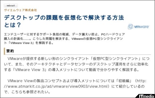 http://wp.techtarget.itmedia.co.jp/contents/?cid=1954