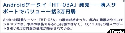 http://plusd.itmedia.co.jp/mobile/articles/0907/10/news099.html