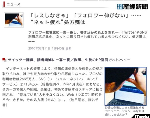 http://www.itmedia.co.jp/news/articles/1003/11/news031.html