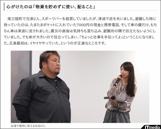 http://www.itmedia.co.jp/news/articles/1111/10/news077.html