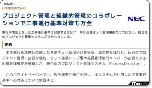 http://wp.techtarget.itmedia.co.jp/contents/?cid=1567