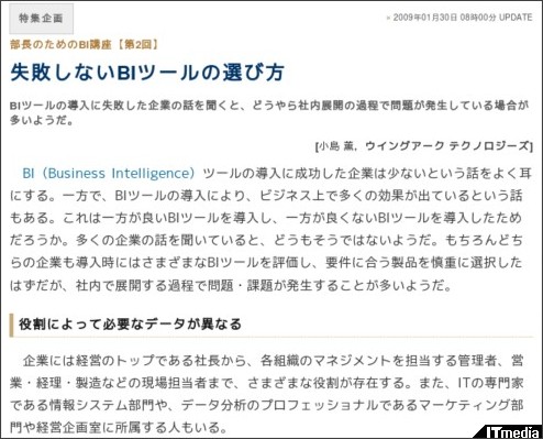 http://techtarget.itmedia.co.jp/tt/news/0901/30/news02.html
