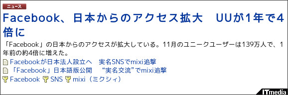 http://www.itmedia.co.jp/news/articles/0912/25/news016.html