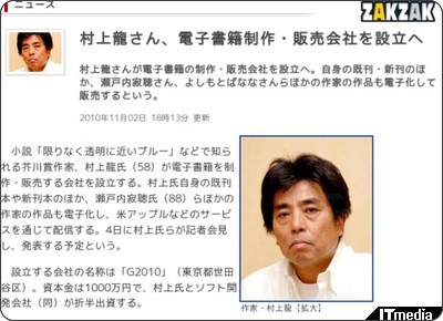 http://www.itmedia.co.jp/news/articles/1011/02/news081.html