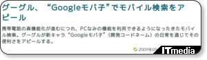 http://www.itmedia.co.jp/promobile/articles/0909/01/news101.html