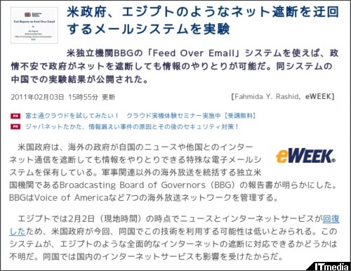 http://www.itmedia.co.jp/enterprise/articles/1102/03/news059.html