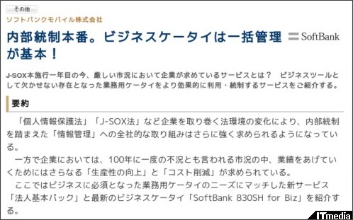 http://wp.techtarget.itmedia.co.jp/contents/?cid=1911