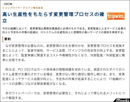 http://wp.techtarget.itmedia.co.jp/contents/?cid=1873