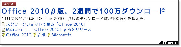 http://www.itmedia.co.jp/news/articles/0912/04/news041.html