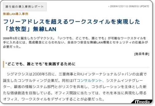 http://techtarget.itmedia.co.jp/tt/news/0812/11/news01.html
