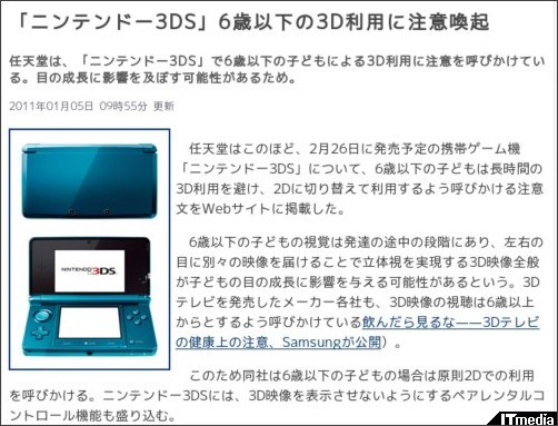 http://www.itmedia.co.jp/news/articles/1101/05/news020.html