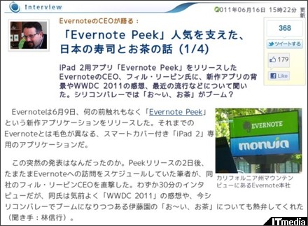 http://plusd.itmedia.co.jp/pcuser/articles/1106/16/news073.html