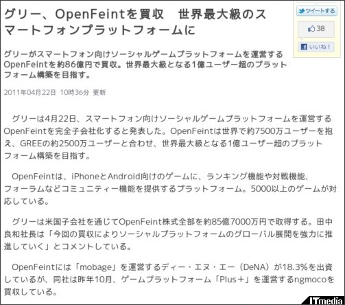 http://www.itmedia.co.jp/news/articles/1104/22/news025.html