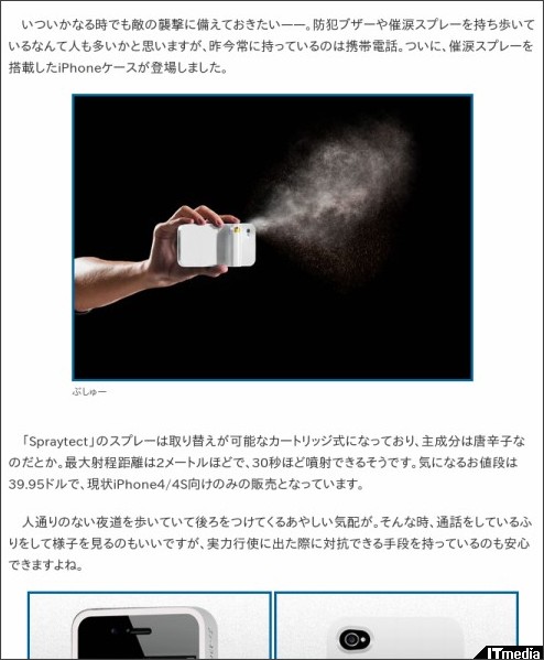 http://nlab.itmedia.co.jp/nl/articles/1211/03/news010.html