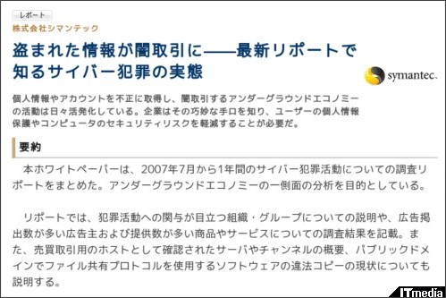 http://wp.techtarget.itmedia.co.jp/contents/?cid=1901