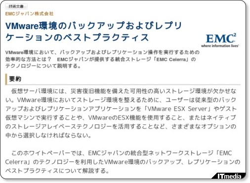 http://wp.techtarget.itmedia.co.jp/contents/?cid=1732