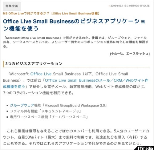 http://techtarget.itmedia.co.jp/tt/news/0903/16/news02.html
