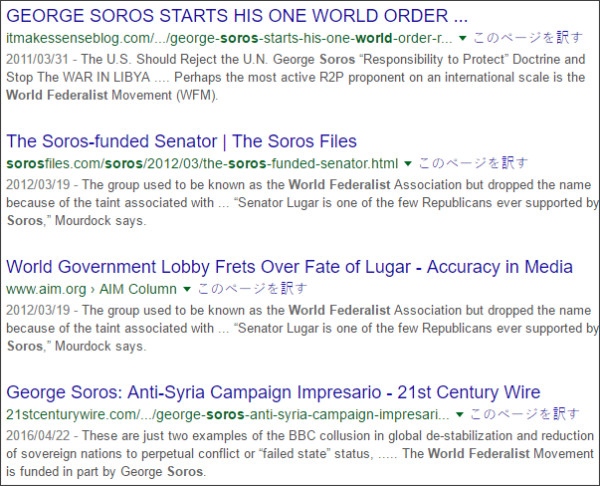 https://www.google.co.jp/#q=World+Federalist+Soros