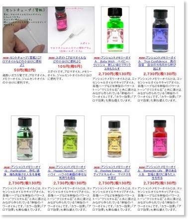 http://aromaventvert.shop-pro.jp/?mode=cate&cbid=915446&csid=0&sort=n