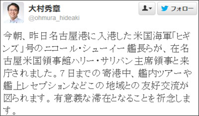 Twitter / ohmura_hideaki: 今朝、昨日名古屋港に入港した米国海軍「ヒギンズ」号のニコール ... https://twitter.com/ohmura_hideaki/status/375468895521361920