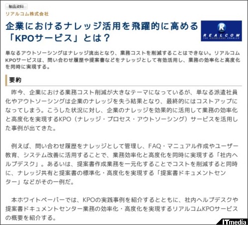 http://wp.techtarget.itmedia.co.jp/contents/?cid=1875