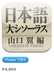 本 日本語シソーラス 類語集 情報検索 プロの視点 酒井美里ブログ