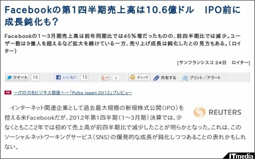 http://www.itmedia.co.jp/news/articles/1204/24/news067.html