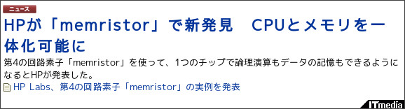 http://www.itmedia.co.jp/news/articles/1004/09/news043.html