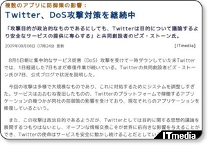 http://plusd.itmedia.co.jp/enterprise/articles/0908/08/news004.html