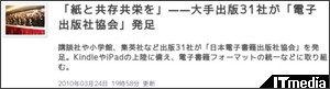 http://www.itmedia.co.jp/news/articles/1003/24/news082.html