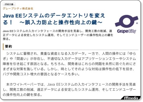 http://wp.techtarget.itmedia.co.jp/contents/?cid=1699