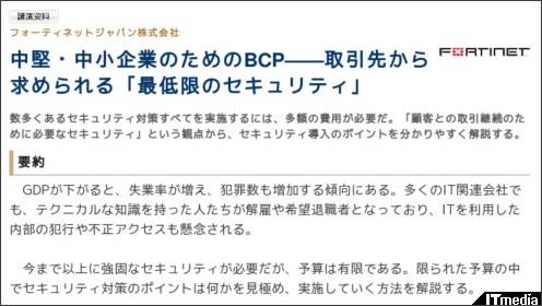http://wp.techtarget.itmedia.co.jp/contents/?cid=1957