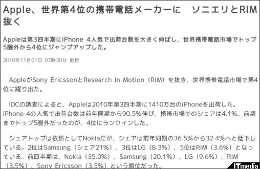 http://www.itmedia.co.jp/news/articles/1011/01/news010.html