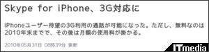 http://www.itmedia.co.jp/news/articles/1005/31/news021.html